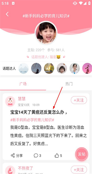 怀孕管家