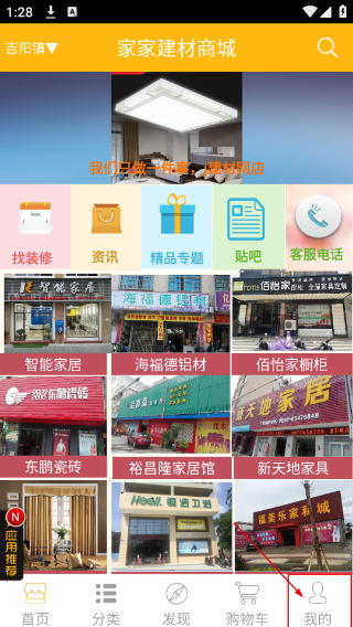 家家网平台