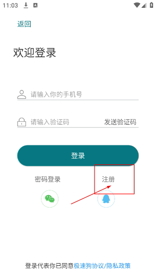 极速狗