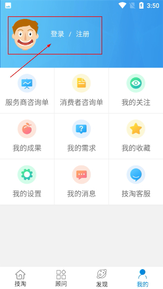 技淘