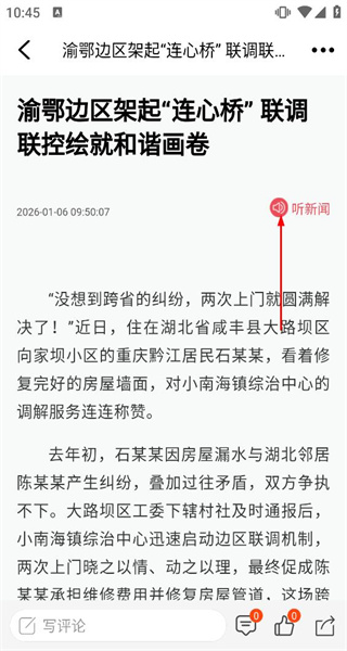 家在黔江