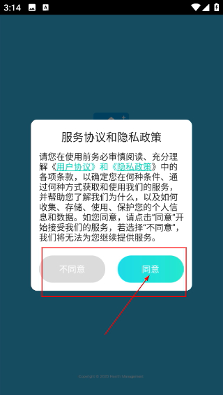 慧心