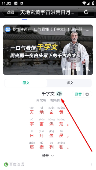 千字文
