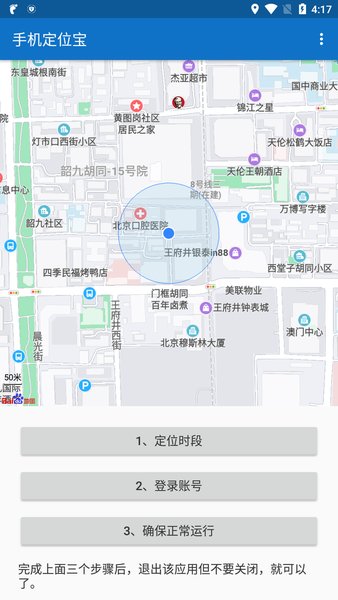 PhoneTracker