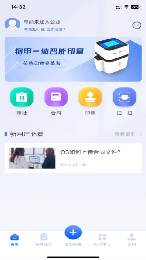 集证通印章