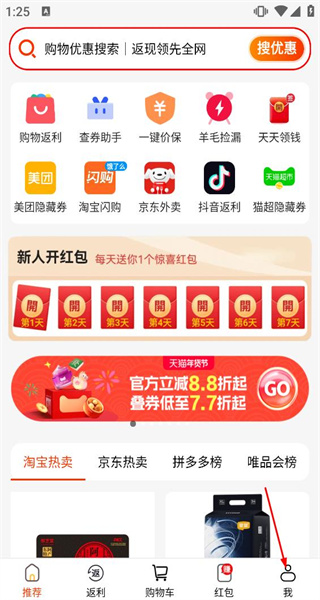 惠汪