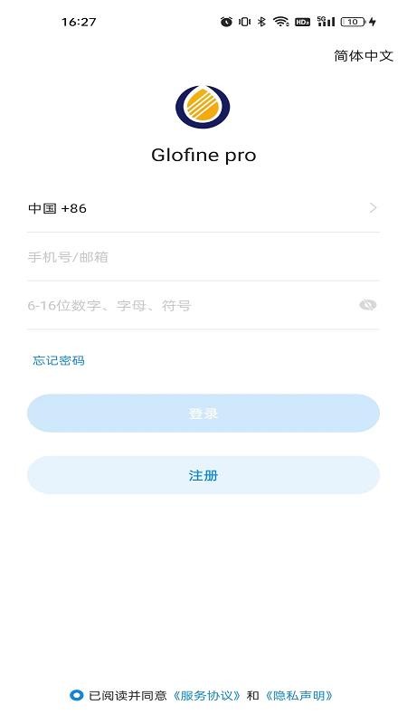 Glofinepro