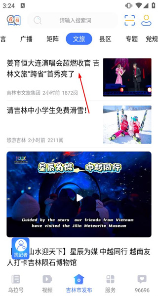吉林乌拉圈