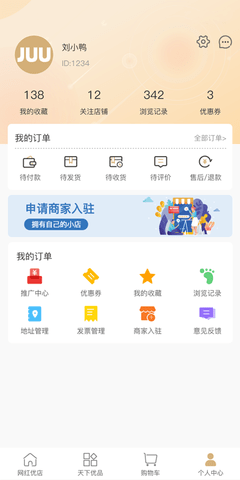 集优优JUU