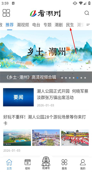 红桃粿