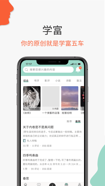 必加思索app
