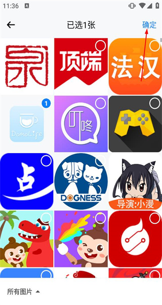 坚果云扫描