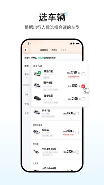 皇包车旅行