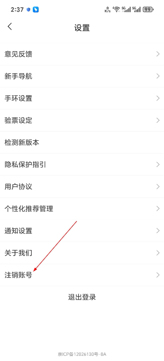 活动行管家