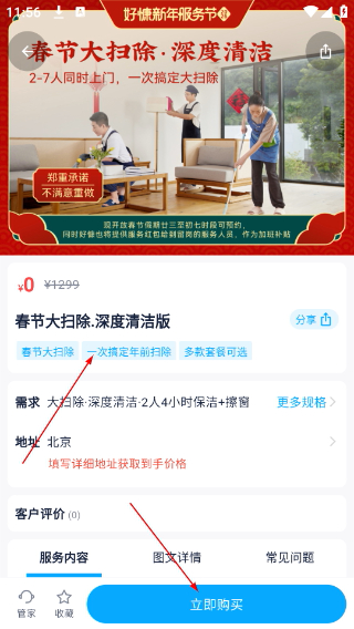家在好慷