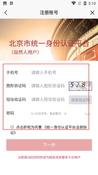 健康密云