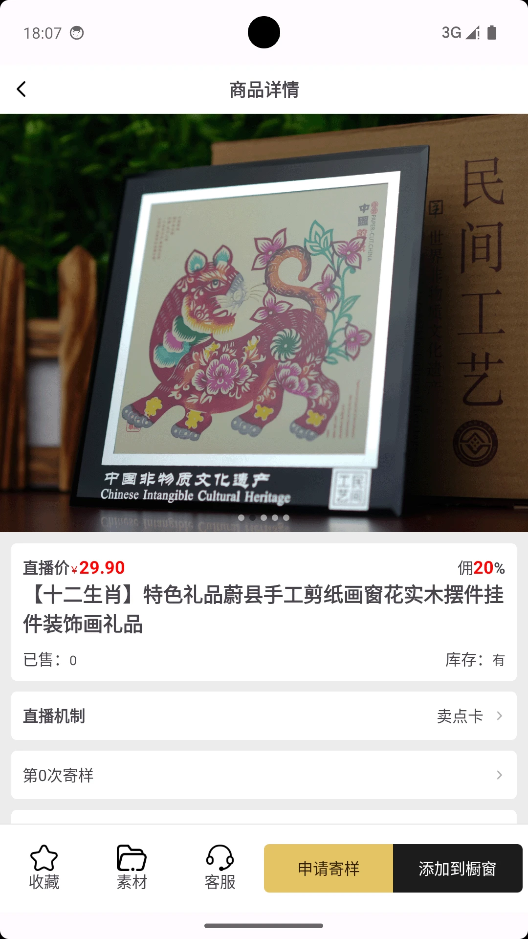 品呼