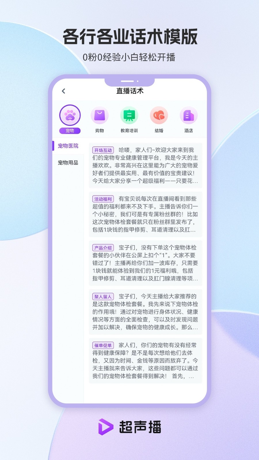 超声播