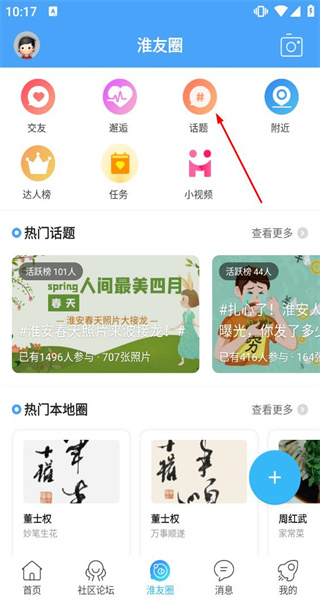 淮水安澜