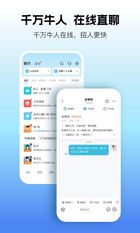 吉工家记工记账软件