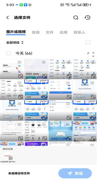 互传