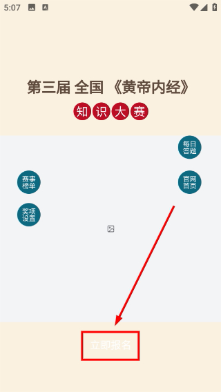 岐黄天地