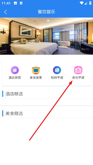 平度之窗