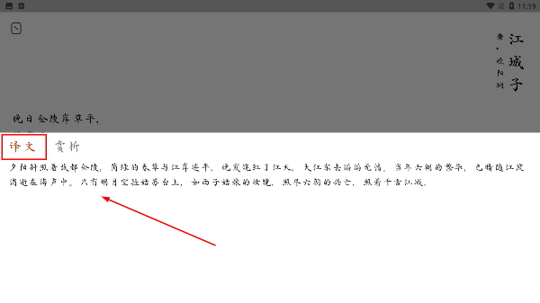 采撷诗词