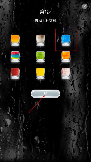 iDrink