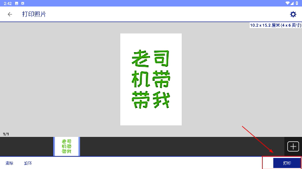 Epson iPrint