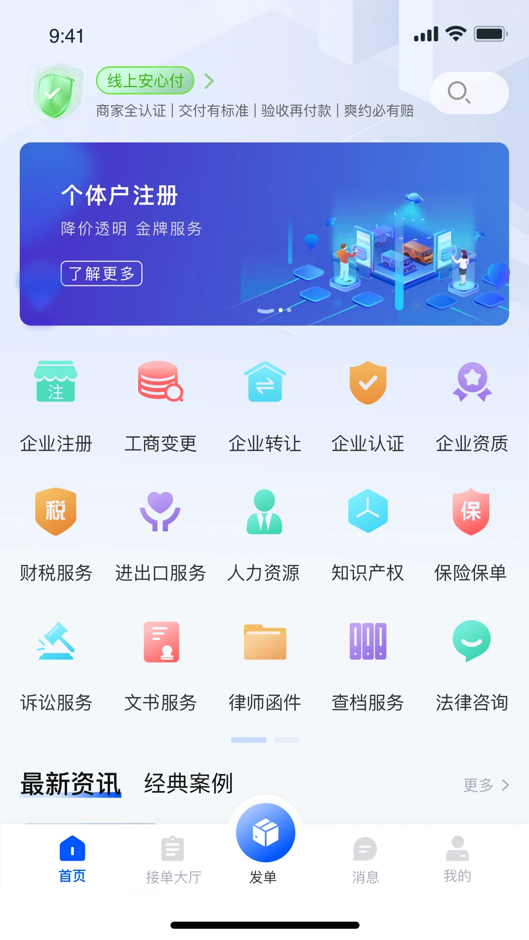 企助理