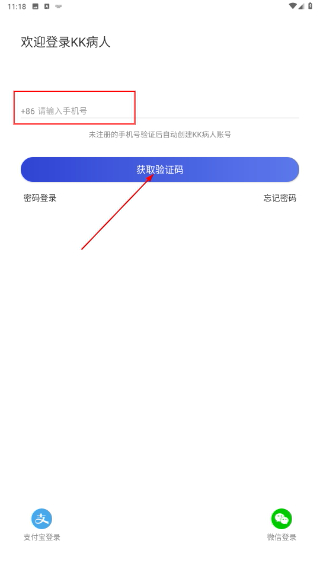 kk病人