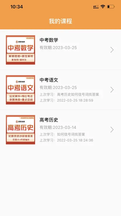 家国智慧