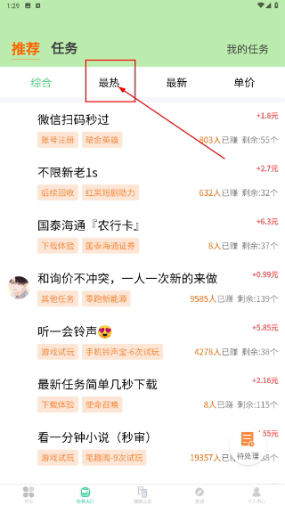 赚了么