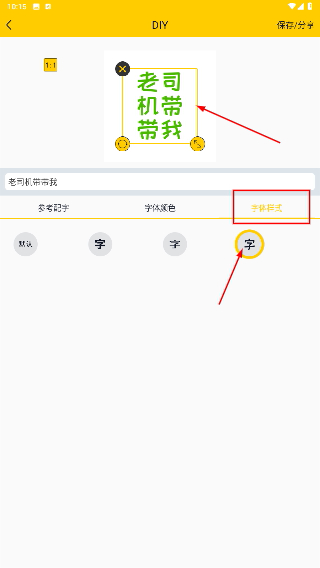 表情达人秀