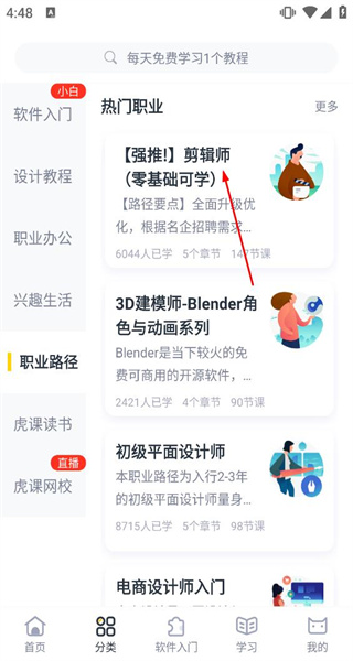 虎课