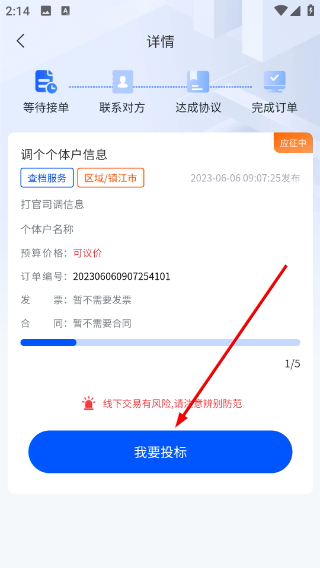 企助理