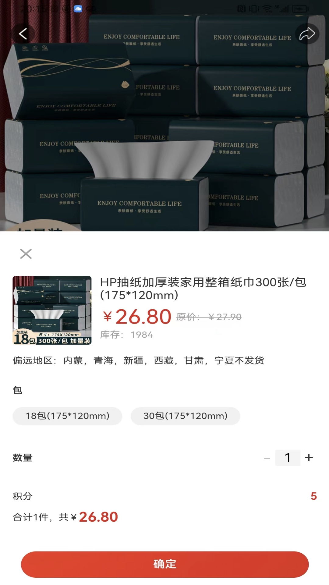 牵易赢