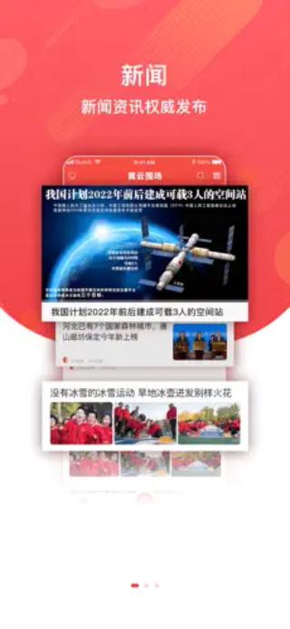 冀云围场