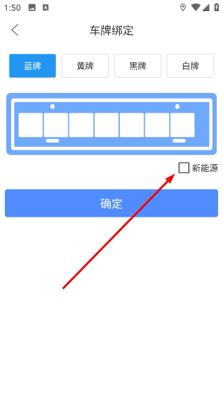 启东智停