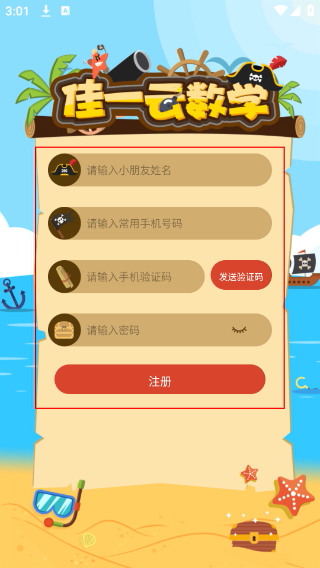 佳一云数学