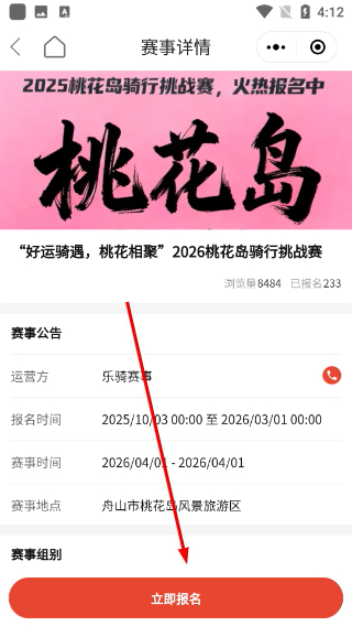 骑友网