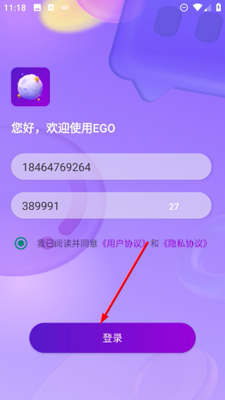 EGO助手
