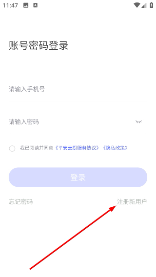 平安云厨