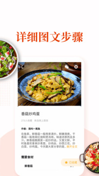 家常菜