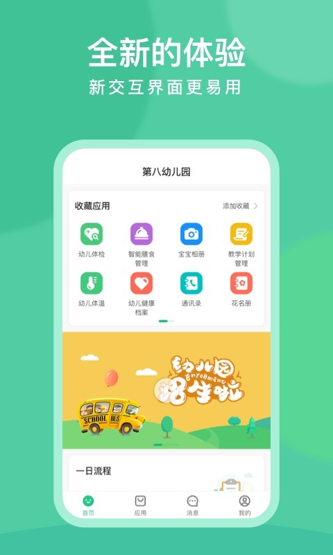 clife宝贝官方版