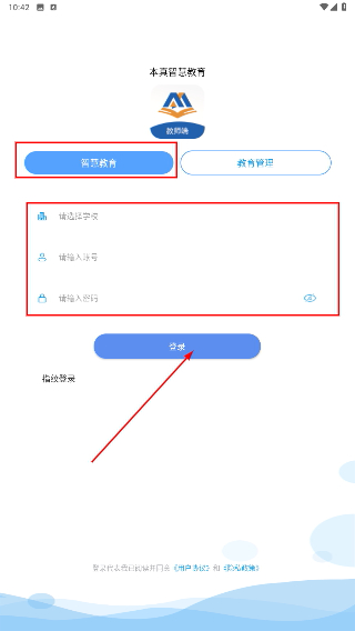 本真智慧教育