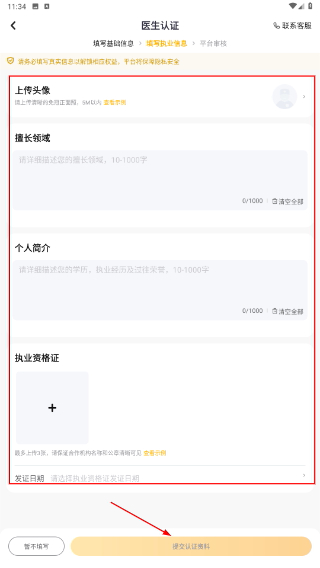 JDH宠物医生