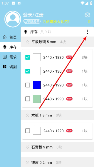 切割大师