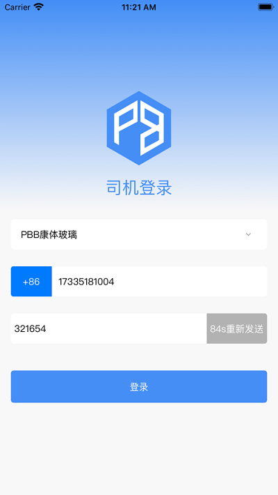 拼玻玻司机端